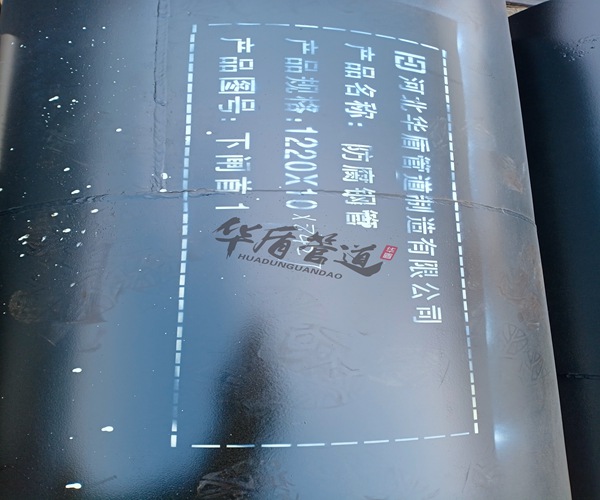 環(huán)氧煤瀝青加強(qiáng)防腐 環(huán)氧煤瀝青加強(qiáng)防腐