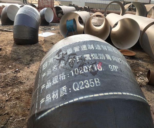 環(huán)氧煤瀝青防腐彎頭