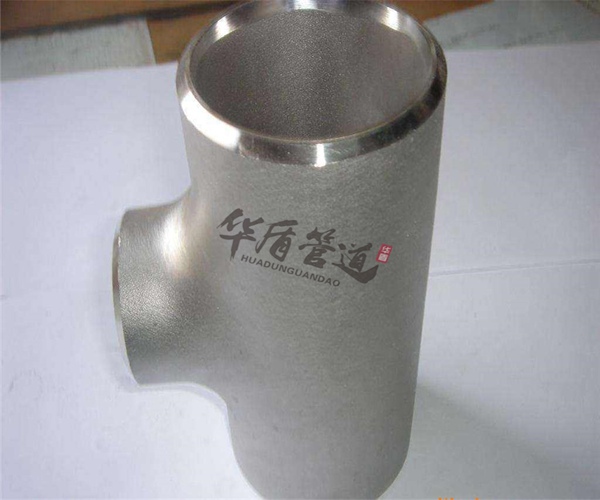 異徑三通 異徑三通